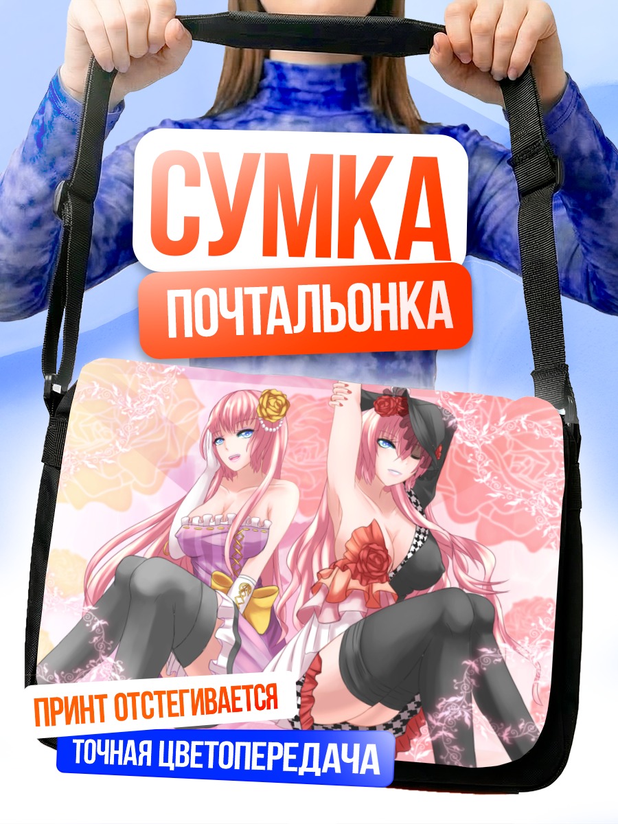 Сумка-почтальонка Мегурин Лука в розах