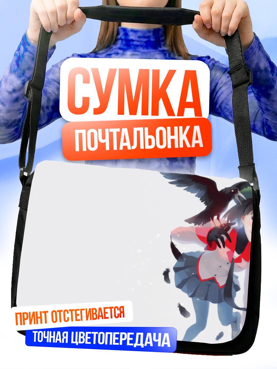 Сумка-почтальонка Оги Ошино с крыльями