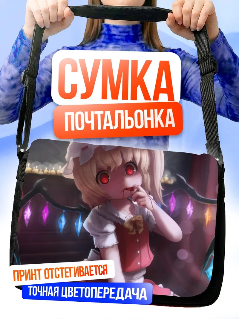 Сумка-почтальонка Фландр Скарлет в платье
