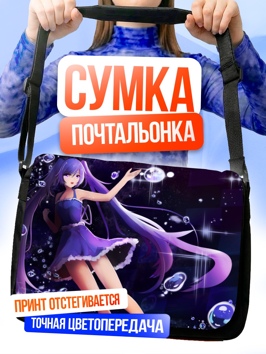 Сумка-почтальонка Мику Хацунэ в пузырях