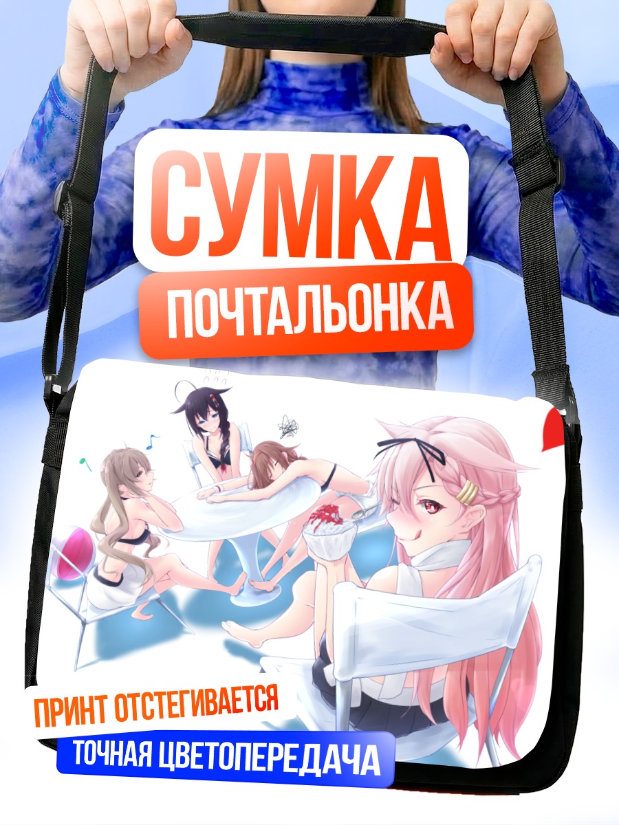 Сумка-почтальонка Мурасамэ и подруги