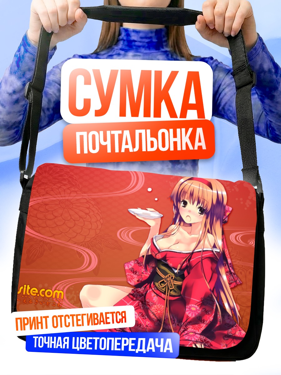 Сумка-почтальонка Дилле Блад в кимоно