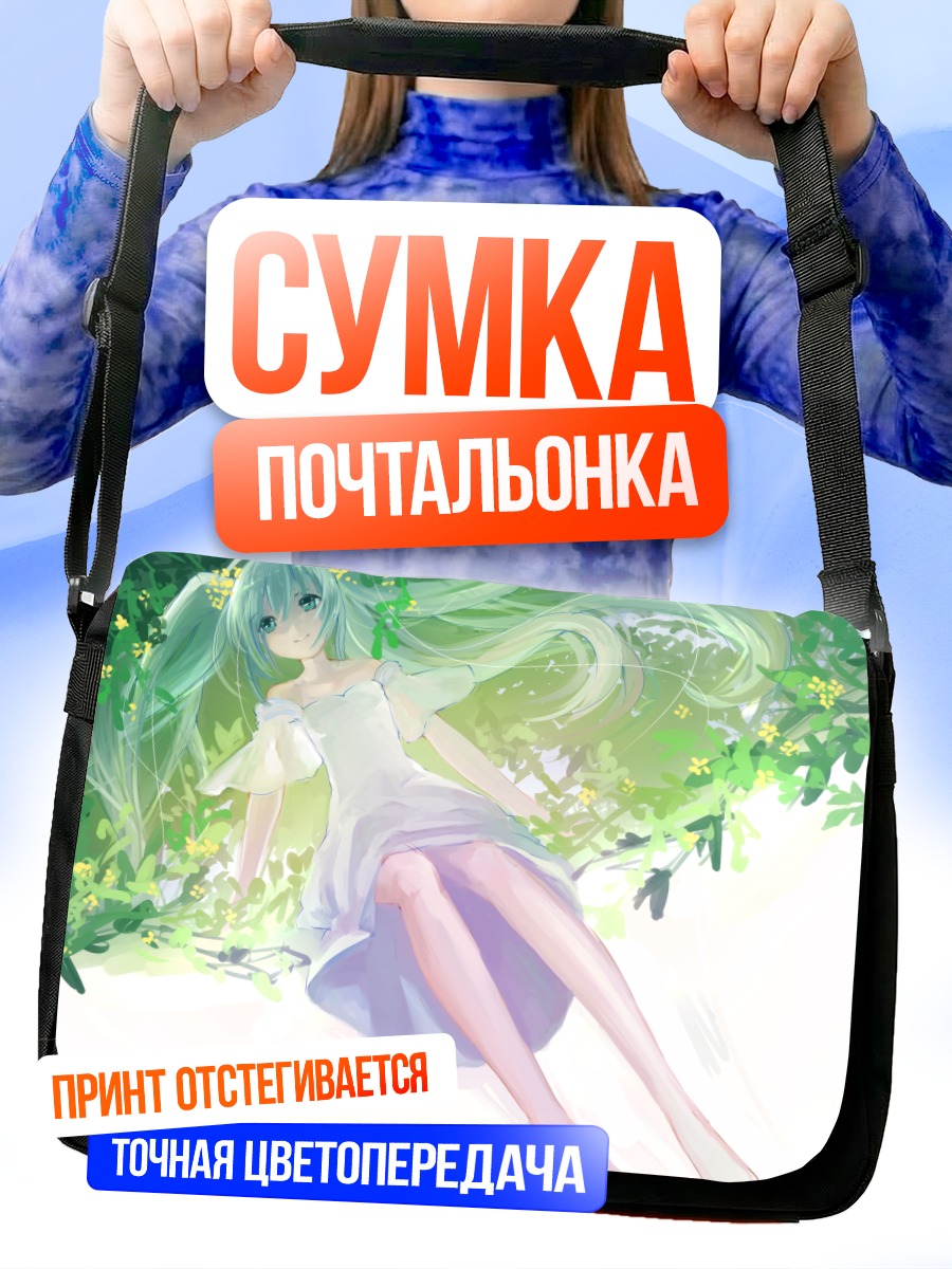 Сумка-почтальонка Мику Хацунэ в цветах