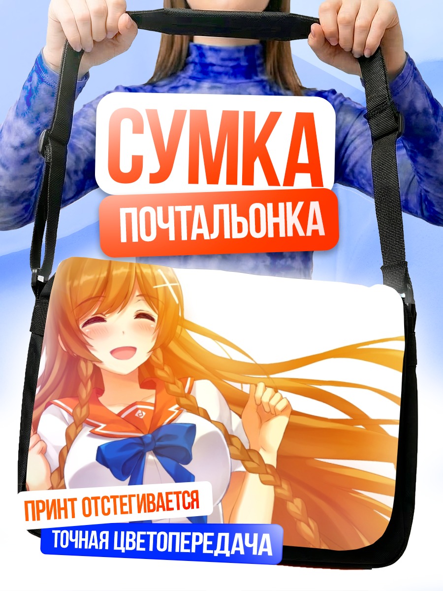 Сумка-почтальонка Мирай Суэнага в школе
