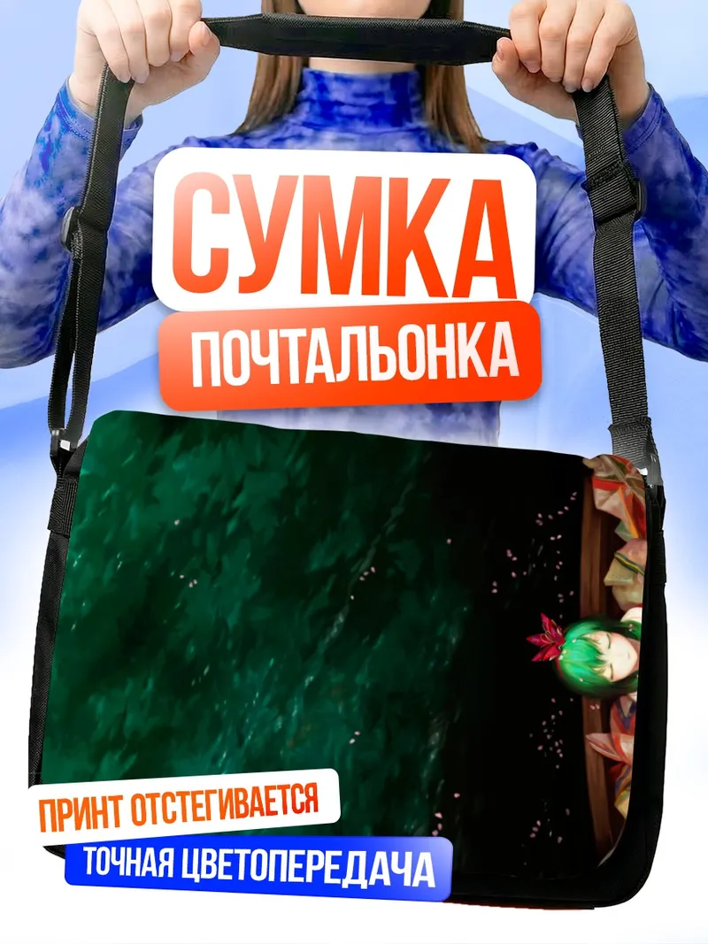 Сумка-почтальонка Хина Кагияма в цветах