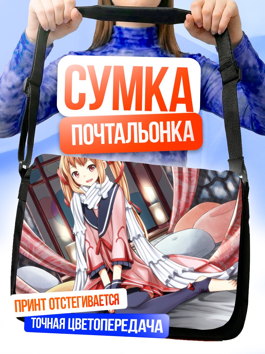 Сумка-почтальонка Девушка в кимоно