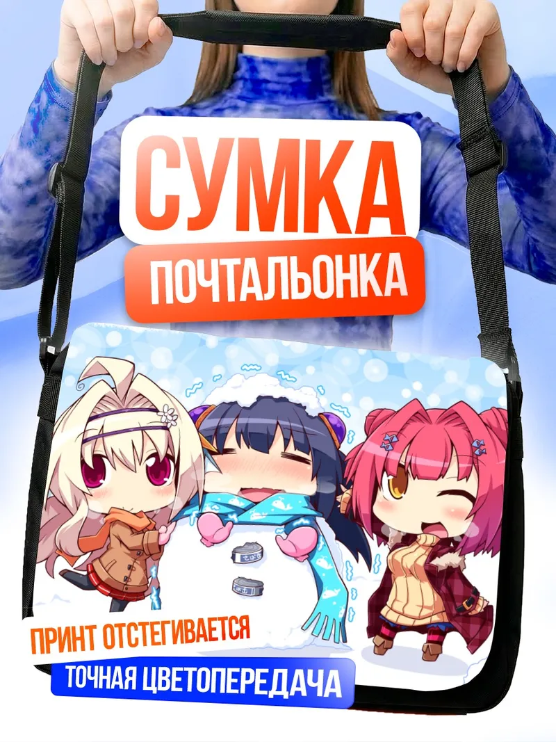 Сумка-почтальонка Наруми Марин и подруги