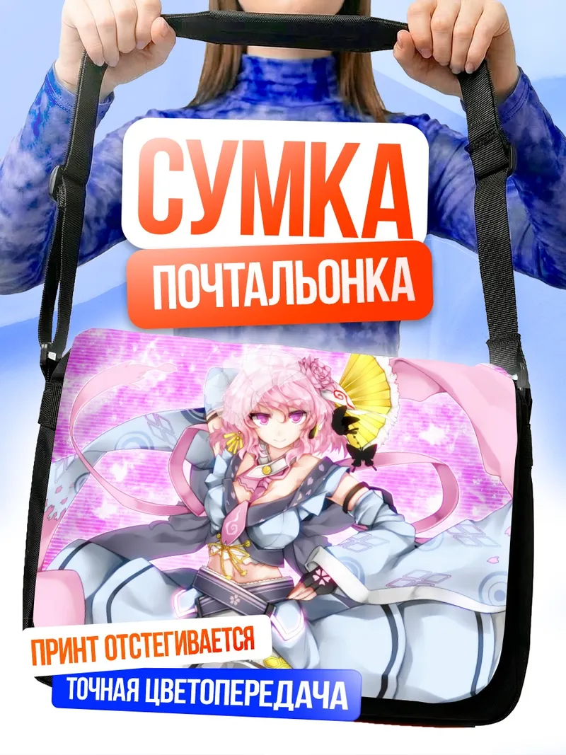 Сумка-почтальонка Ююко Сайгёдзи в цветах