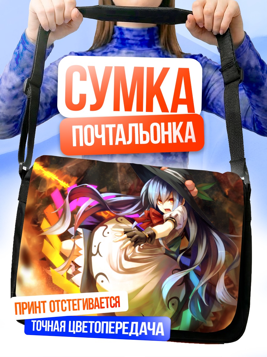 Сумка-почтальонка Тенши Хинанави в полете