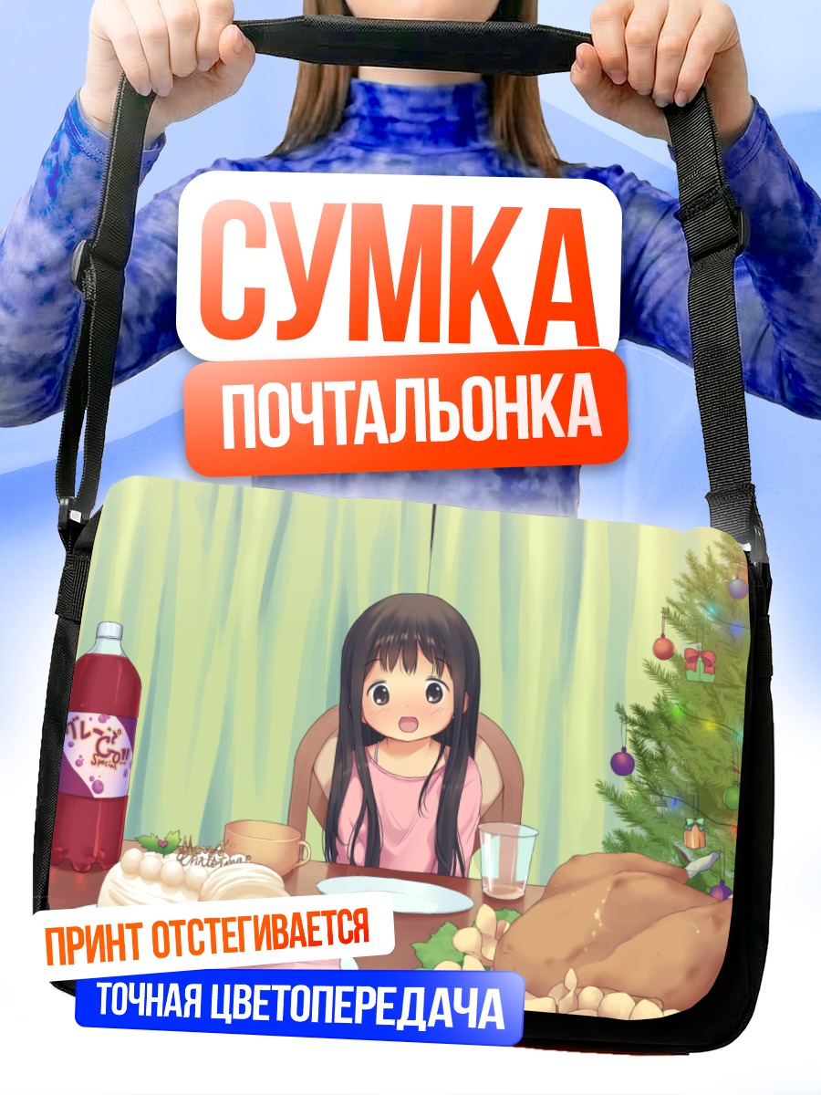 Сумка-почтальонка Девочка с тортом