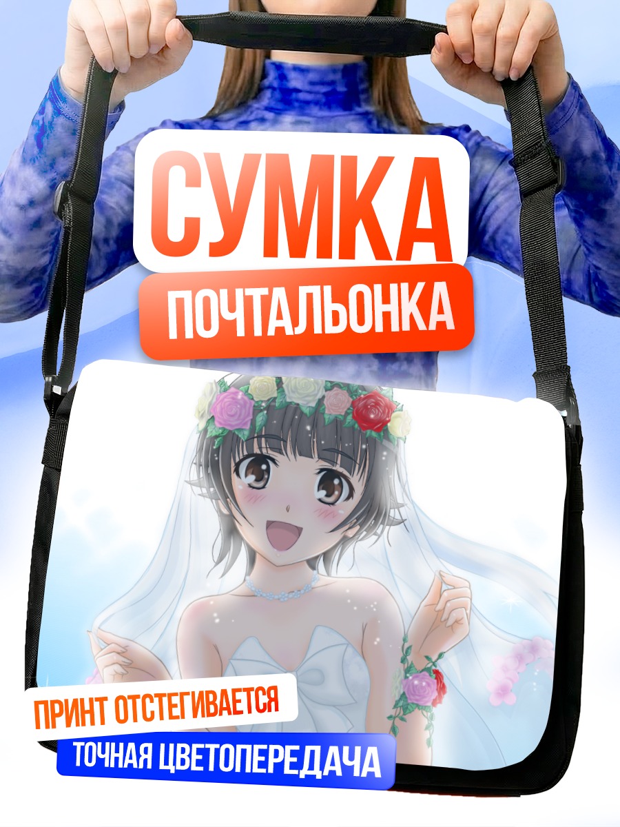 Сумка-почтальонка Казари Уихару невеста
