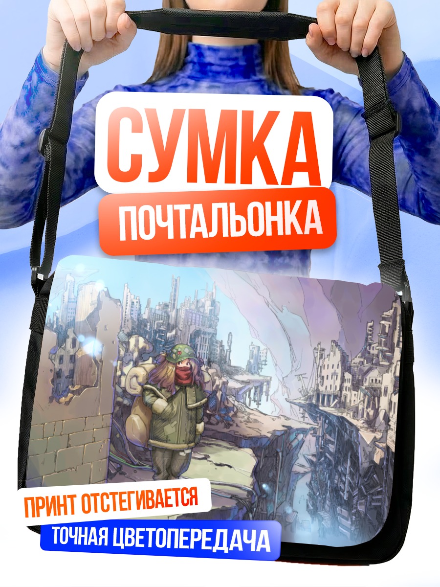 Сумка-почтальонка Город в руинах