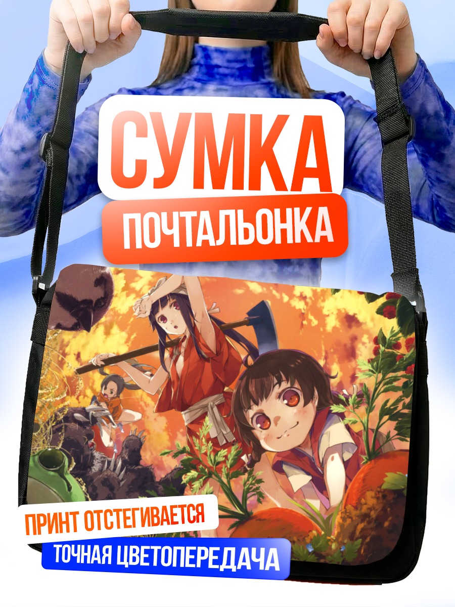 Сумка-почтальонка Девочки в саду