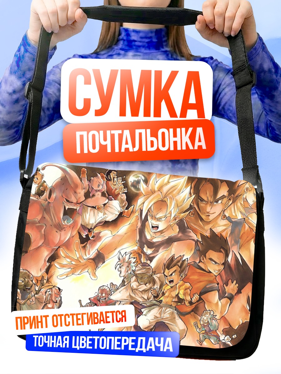 Сумка-почтальонка Готенкс и союзники