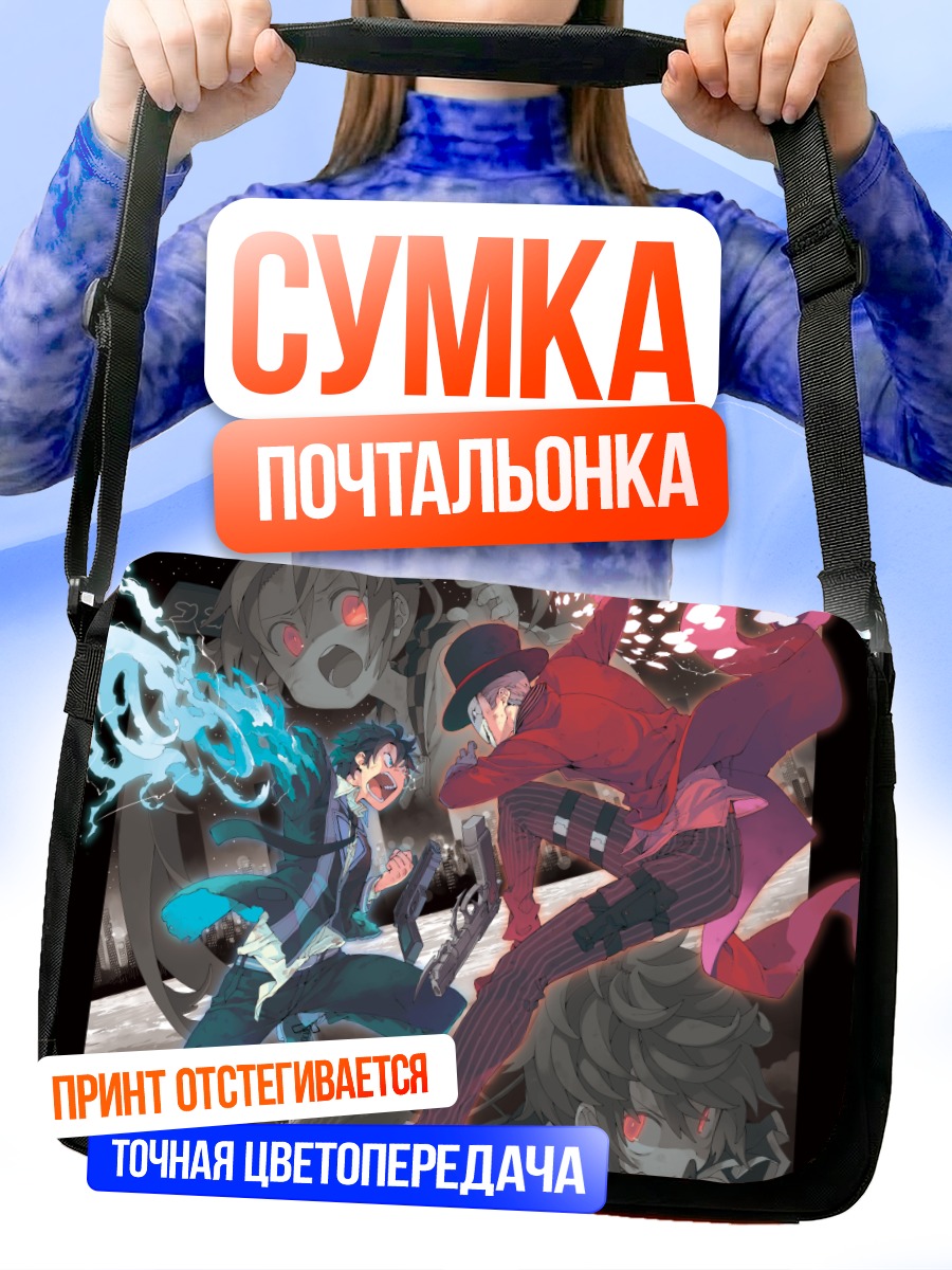 Сумка-почтальонка Эндзю Айхара и Black Bullet