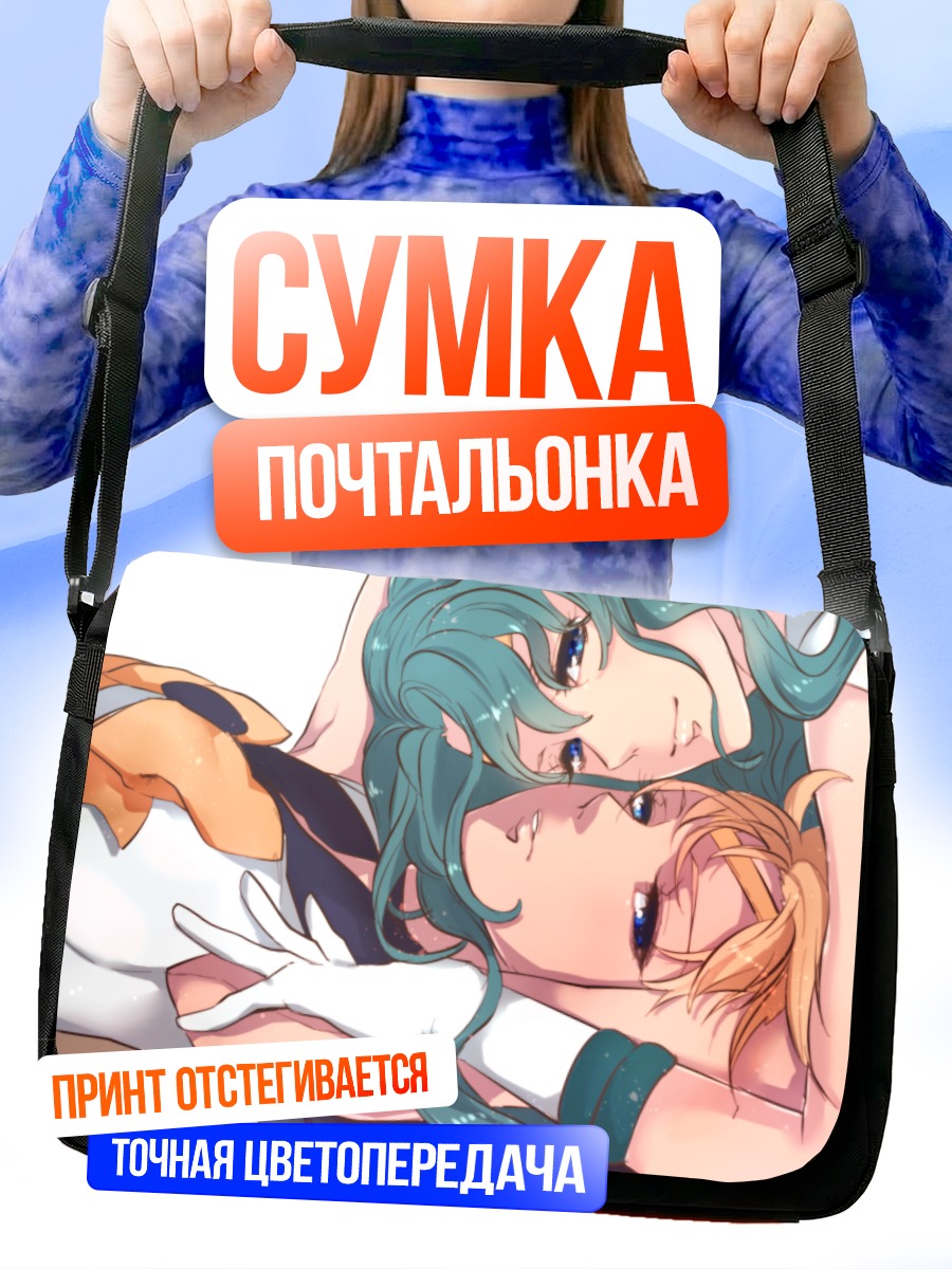 Сумка-почтальонка Мичиру и Харука