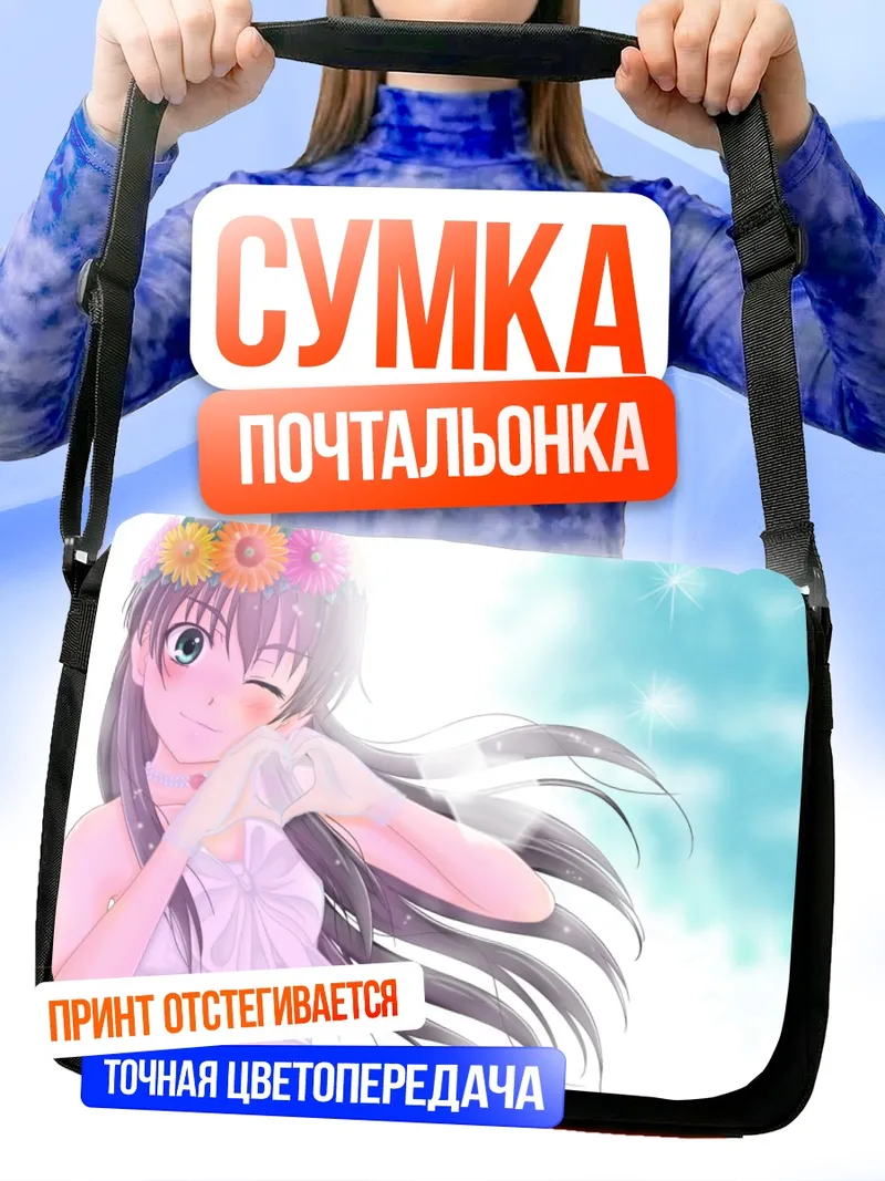 Сумка-почтальонка Руико Сатэн с цветами