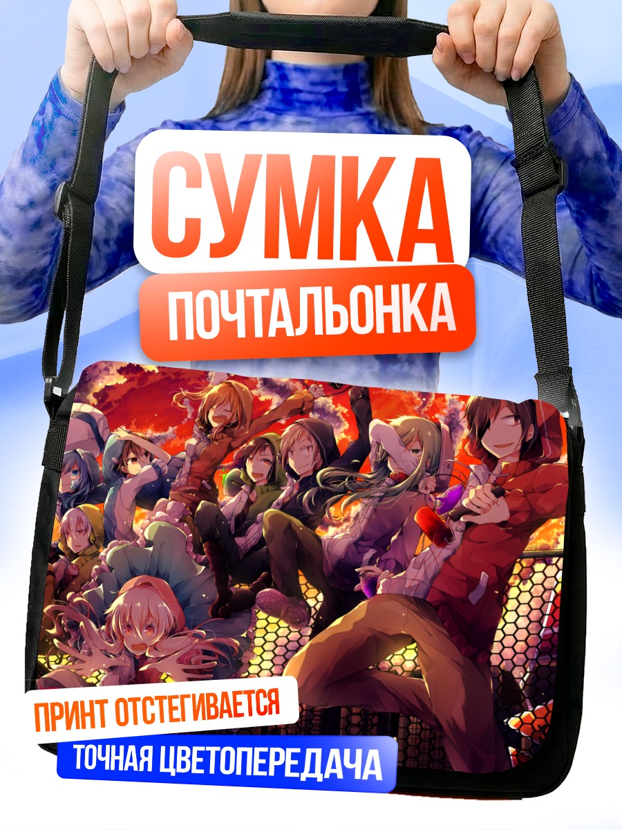 Сумка-почтальонка Кагеро Проект в огне