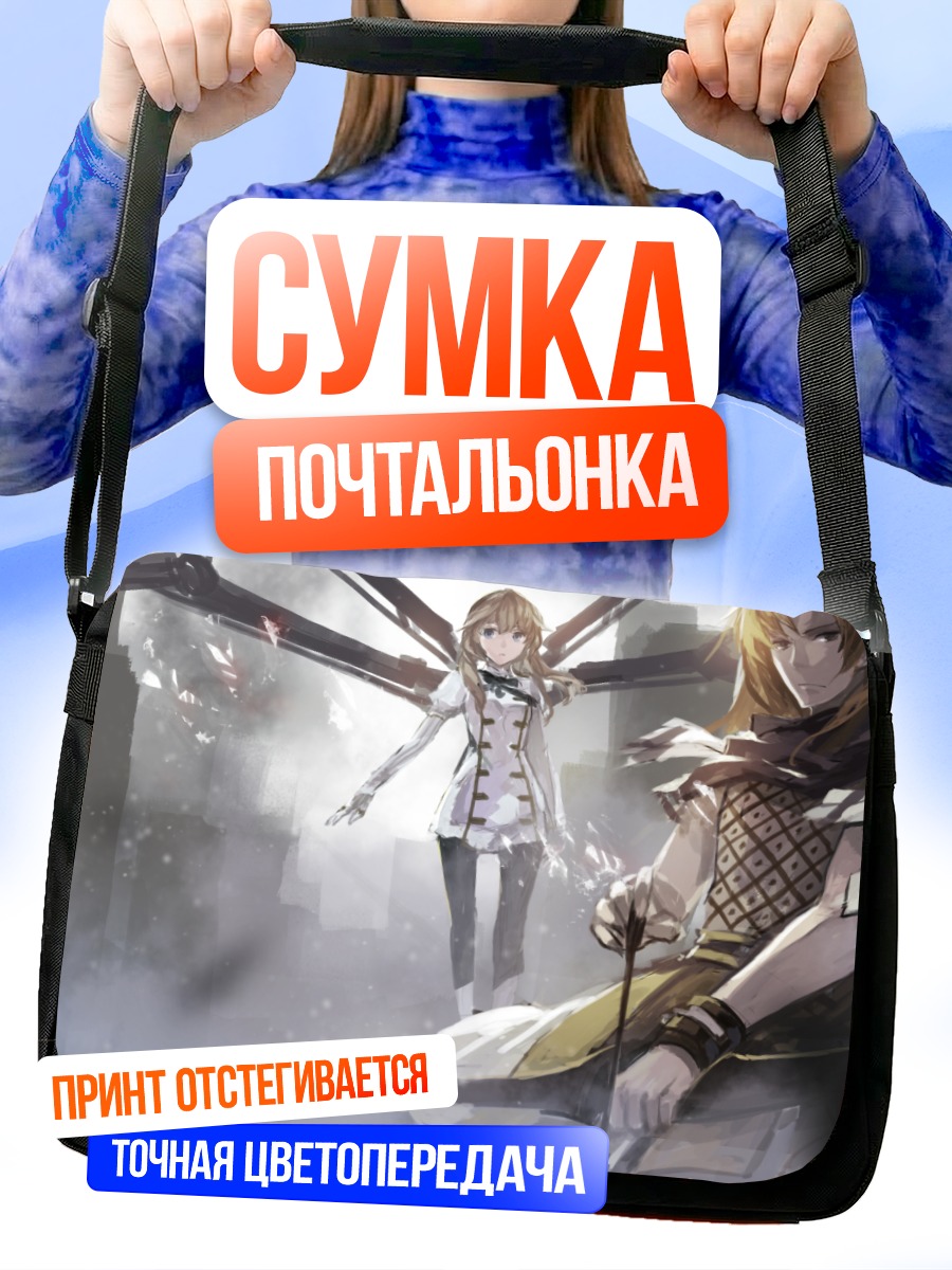 Сумка-почтальонка Фиор Форведж и Хирон