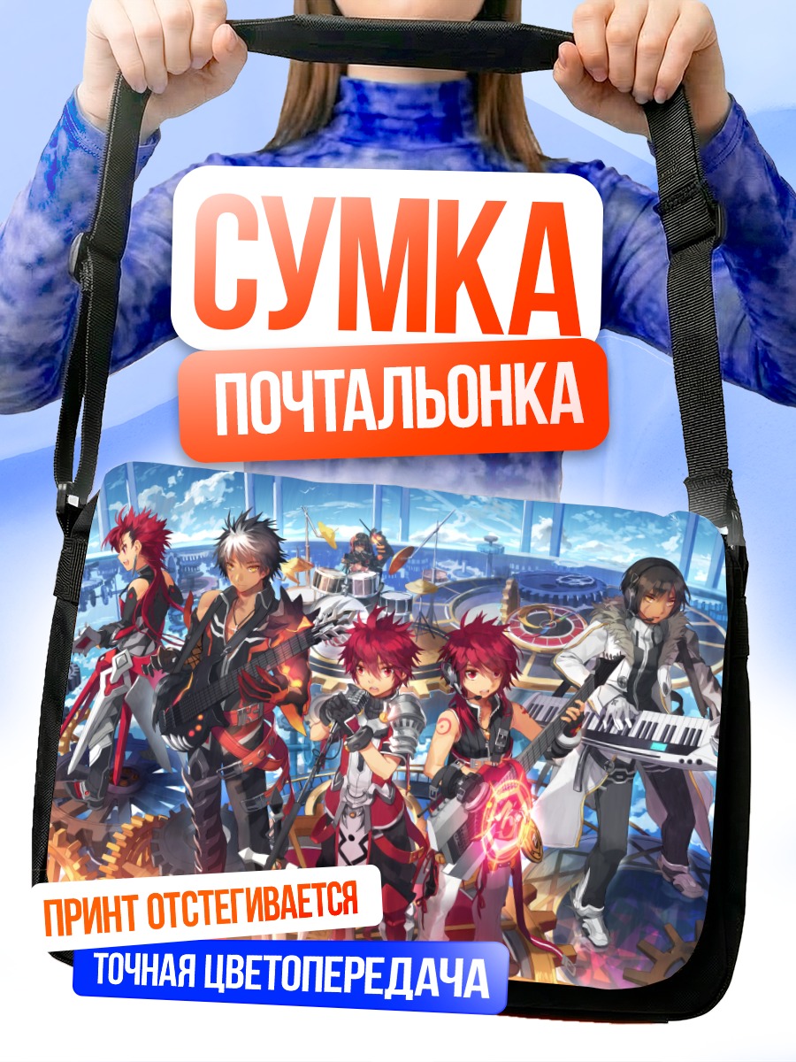 Сумка-почтальонка Герои Эльсворд