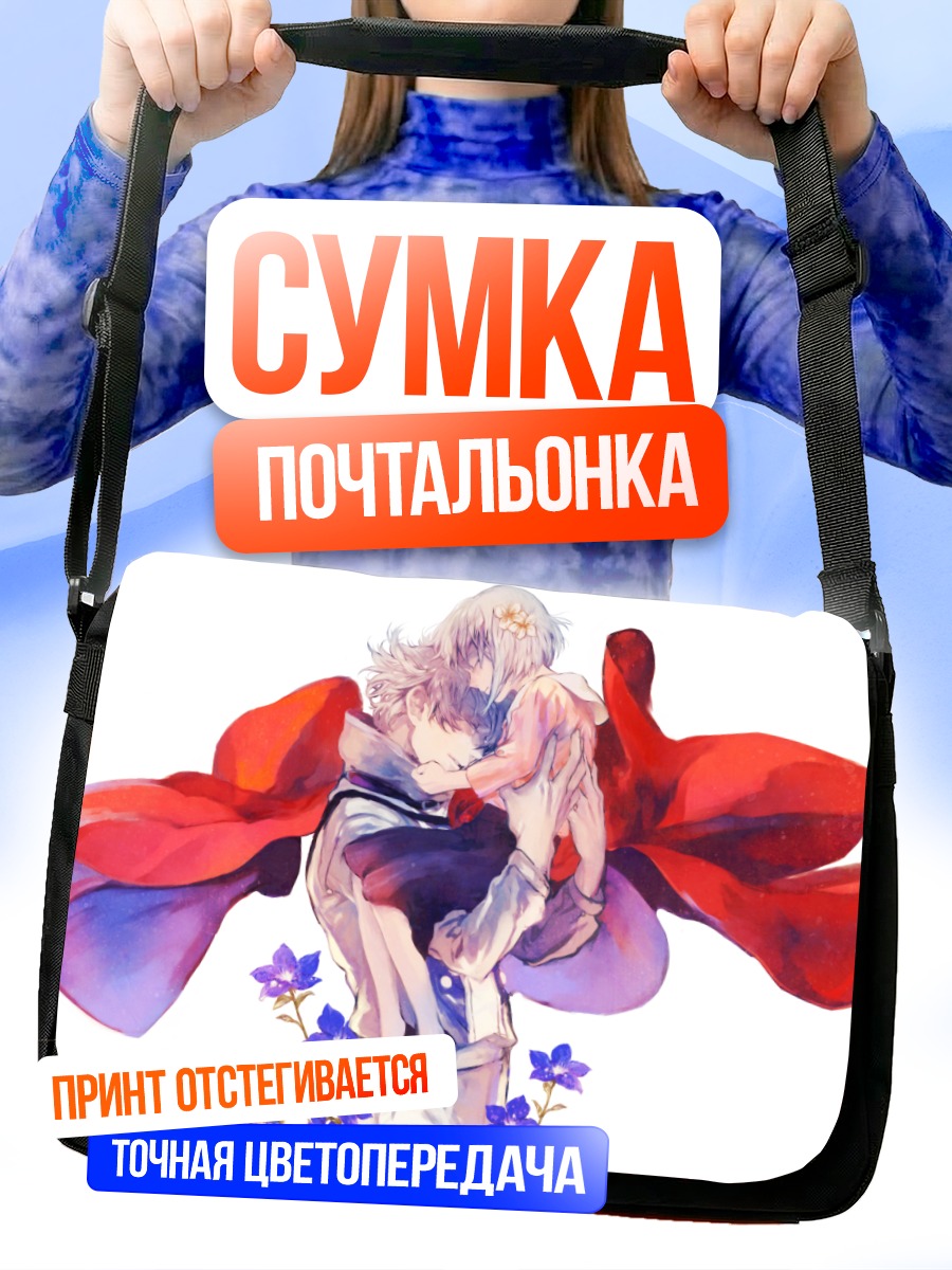 Сумка-почтальонка Дума и Хельга