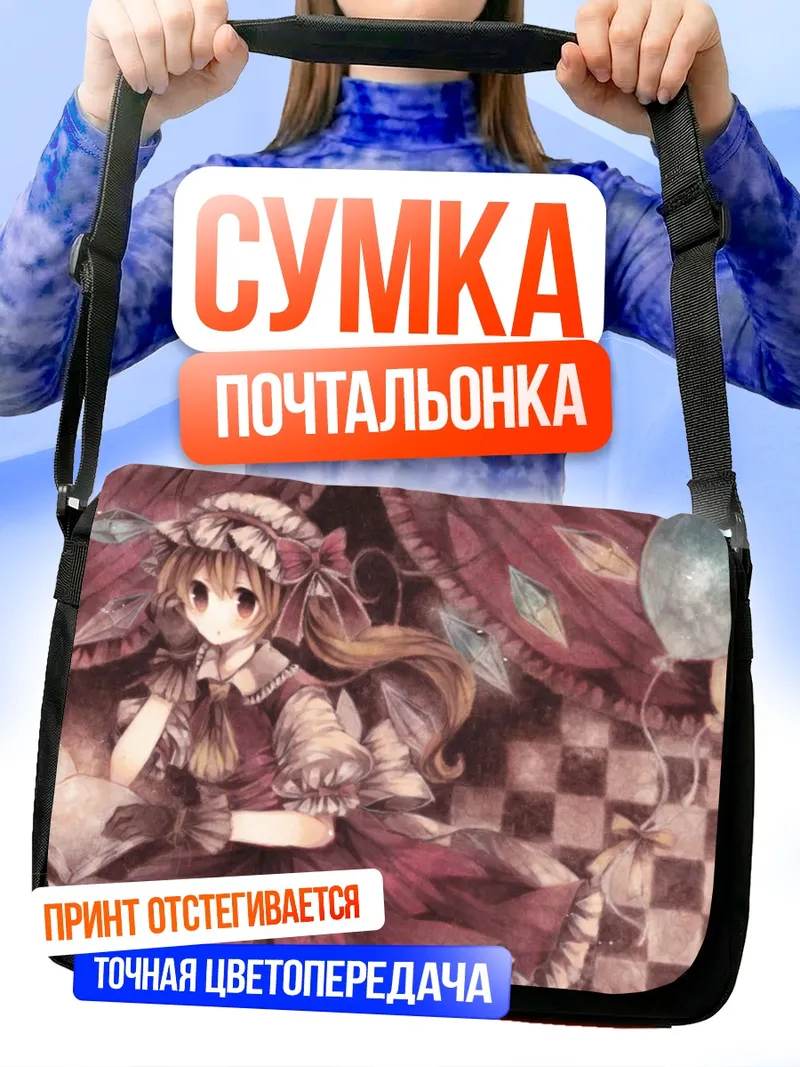 Сумка-почтальонка Фландр Скарлет в платье