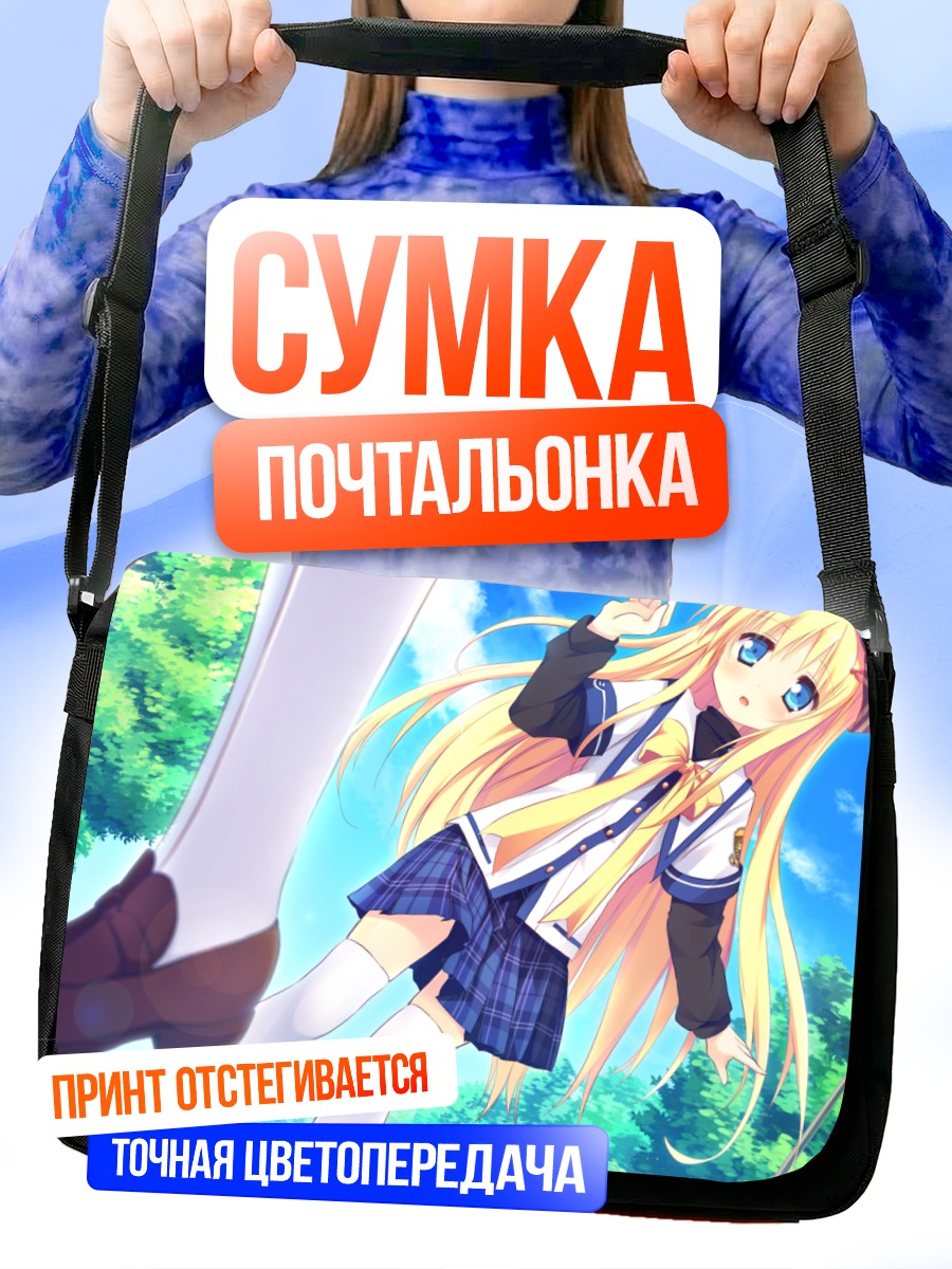 Сумка-почтальонка Анзу Такакура в школе