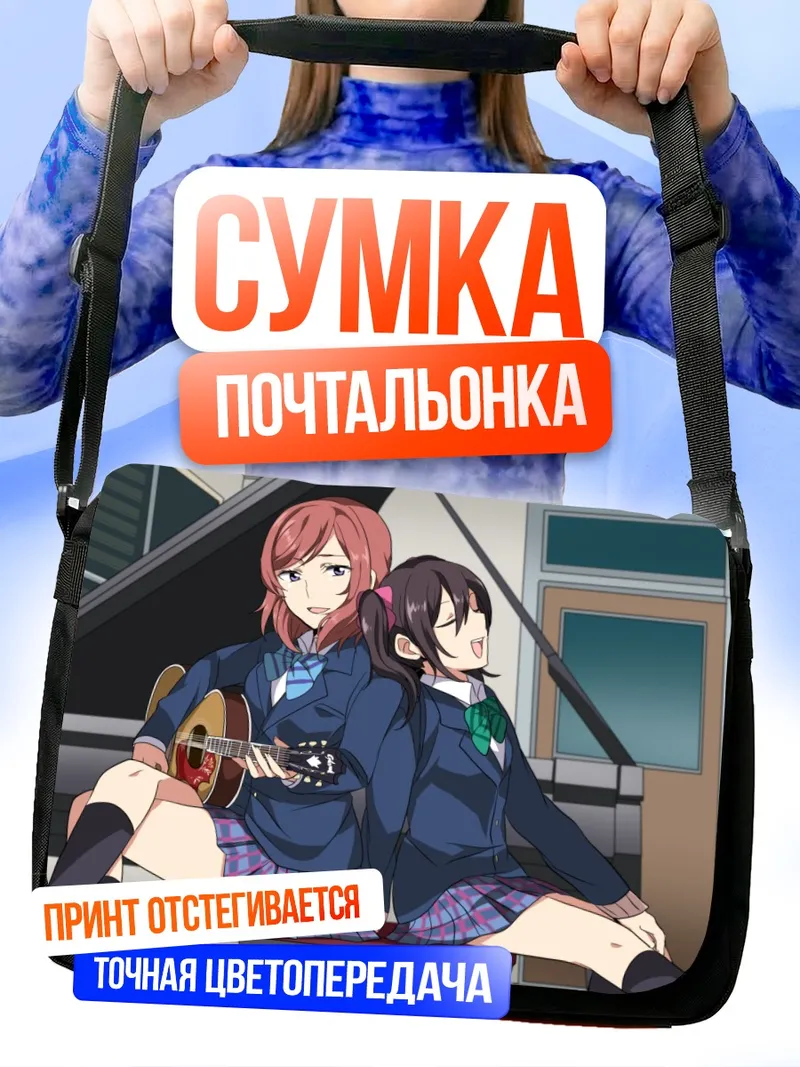 Сумка-почтальонка Маки Нишикино с гитарой