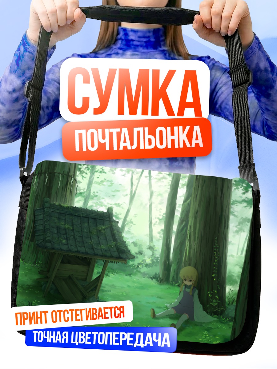 Сумка-почтальонка Сувако Мория в лесу