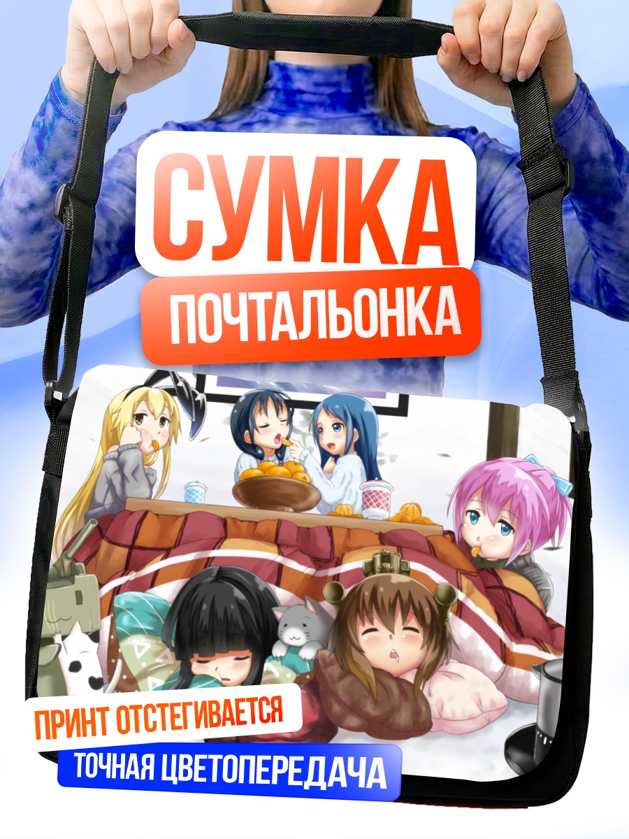 Сумка-почтальонка Шимакадзе и подруги