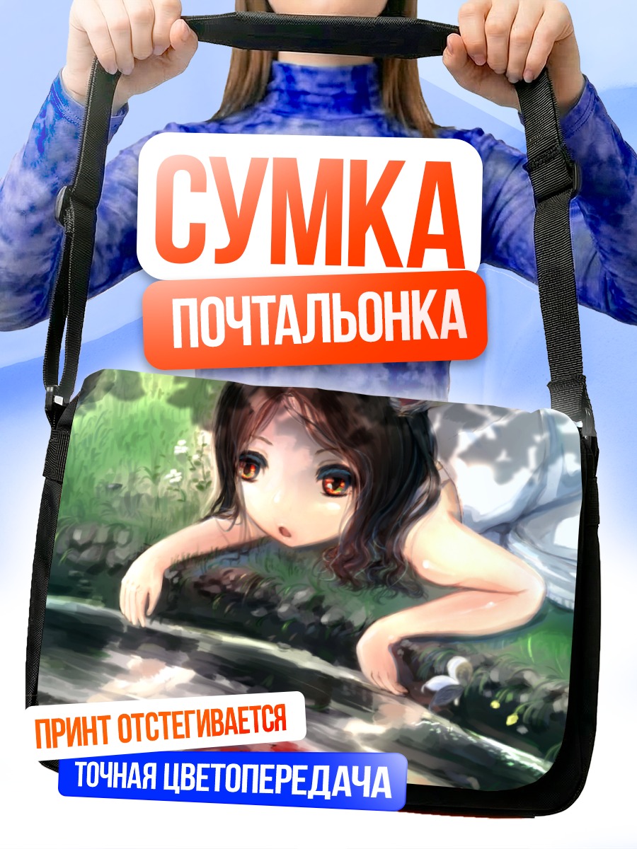 Сумка-почтальонка Девушка с бабочкой
