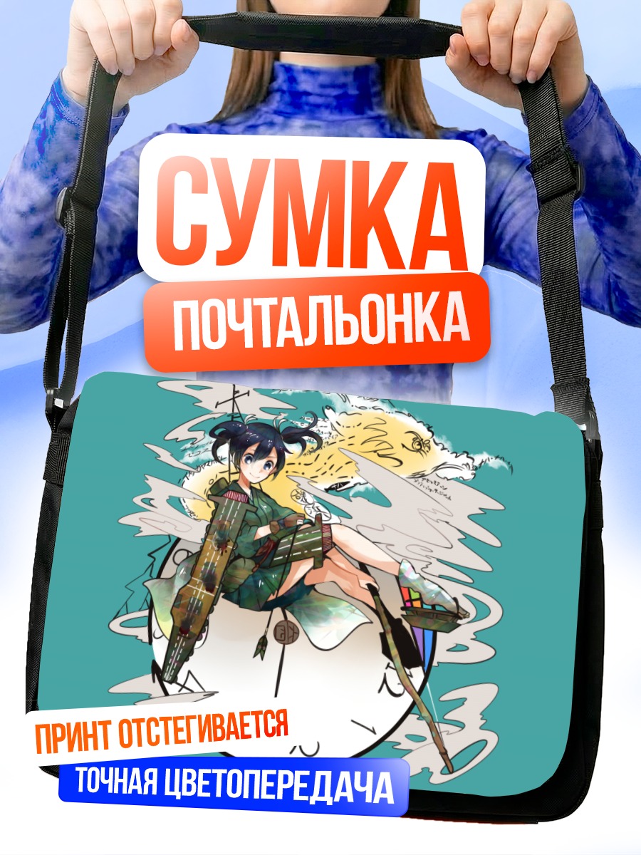 Сумка-почтальонка Сорю в облаках