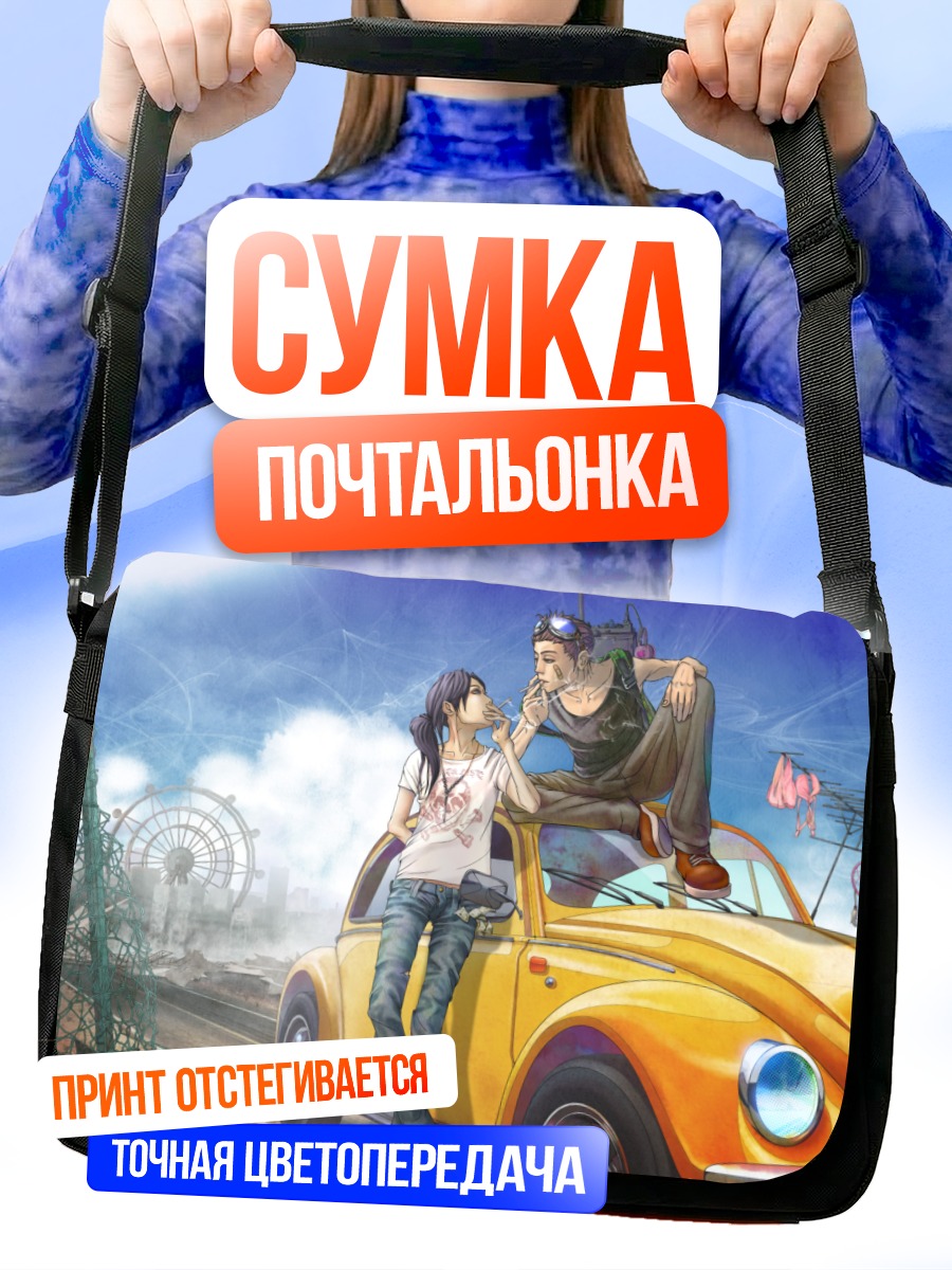 Сумка-почтальонка Прогулка по городу