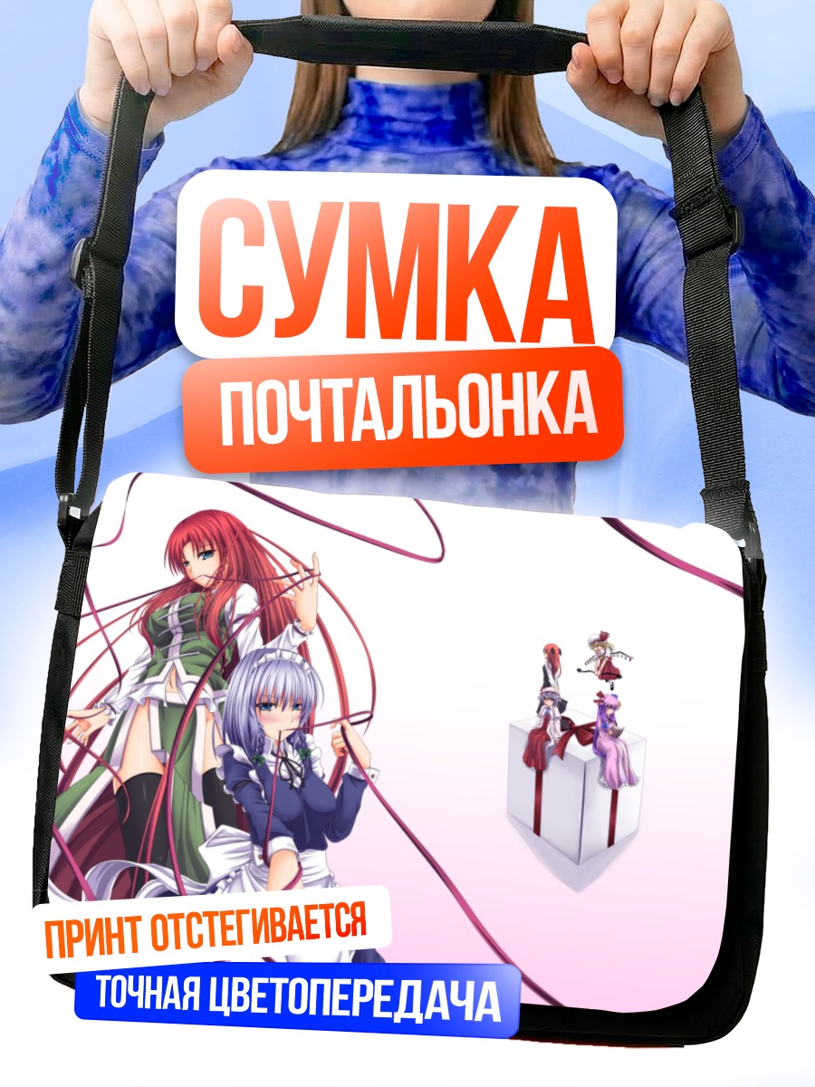 Сумка-почтальонка Фландр Скарлет и Сакуя