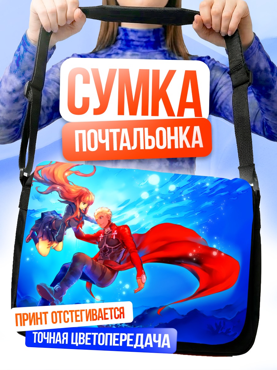 Сумка-почтальонка Арчер и Хакуно
