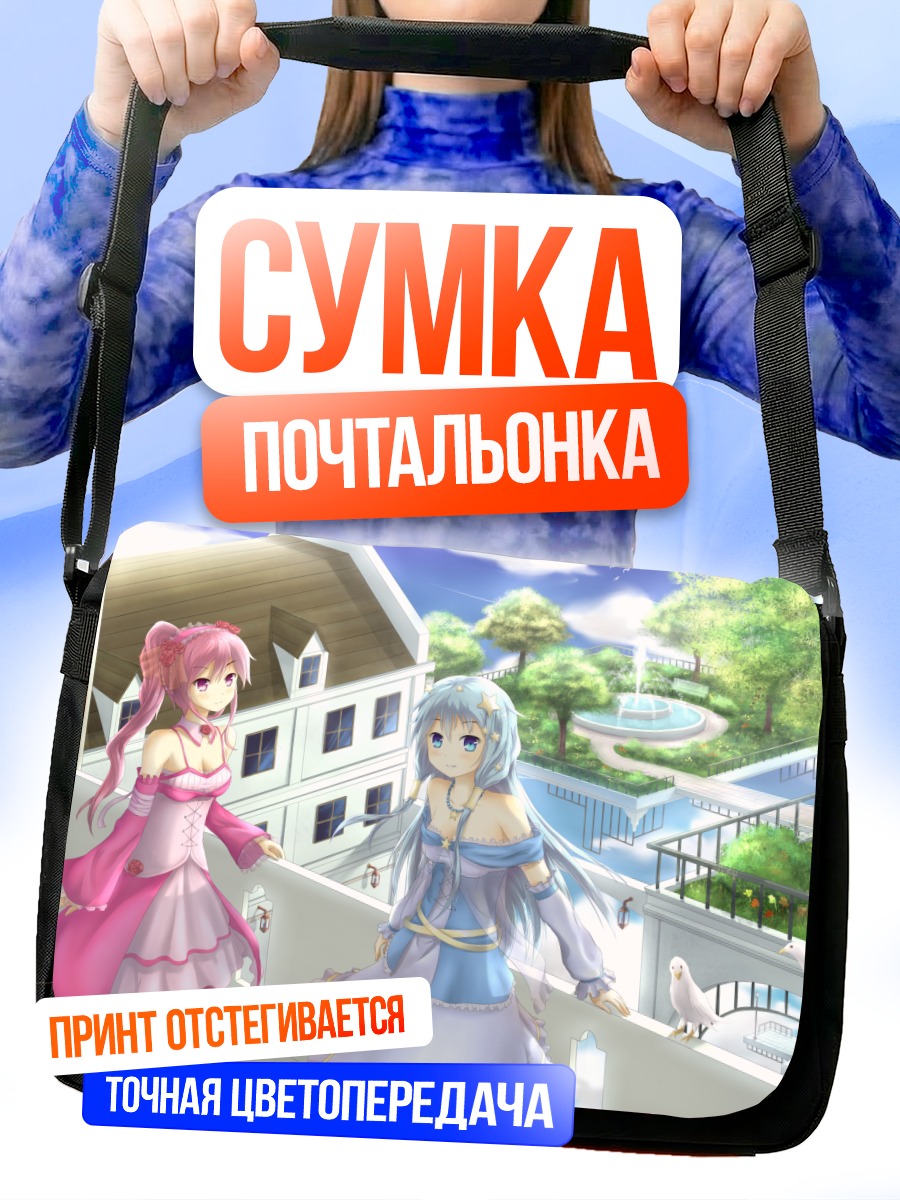 Сумка-почтальонка Девушки в цветах