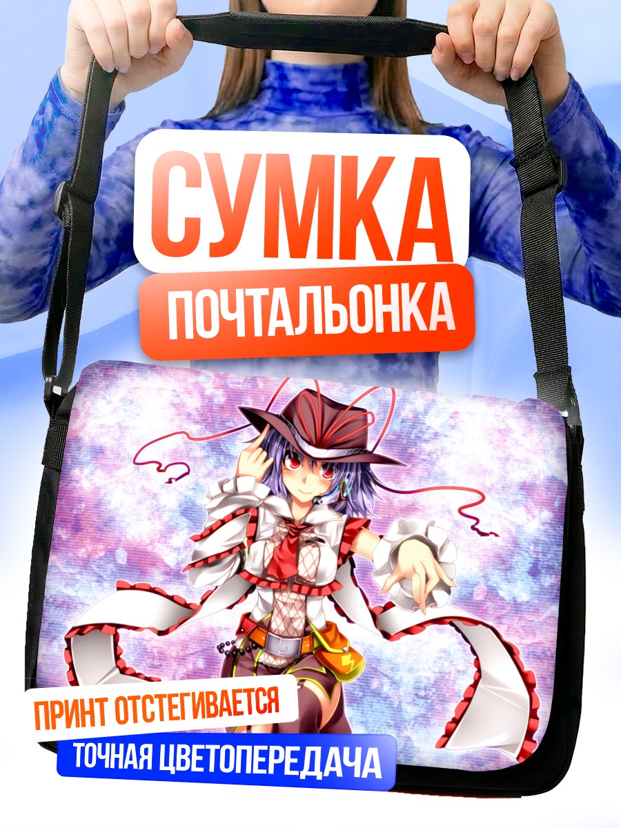 Сумка-почтальонка Ику Нагаэ в шляпе