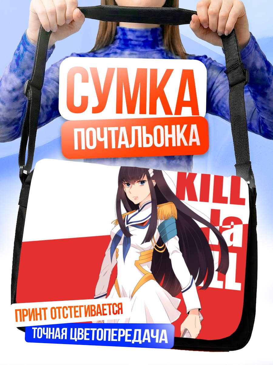 Сумка-почтальонка Сацуки Кирюин в форме