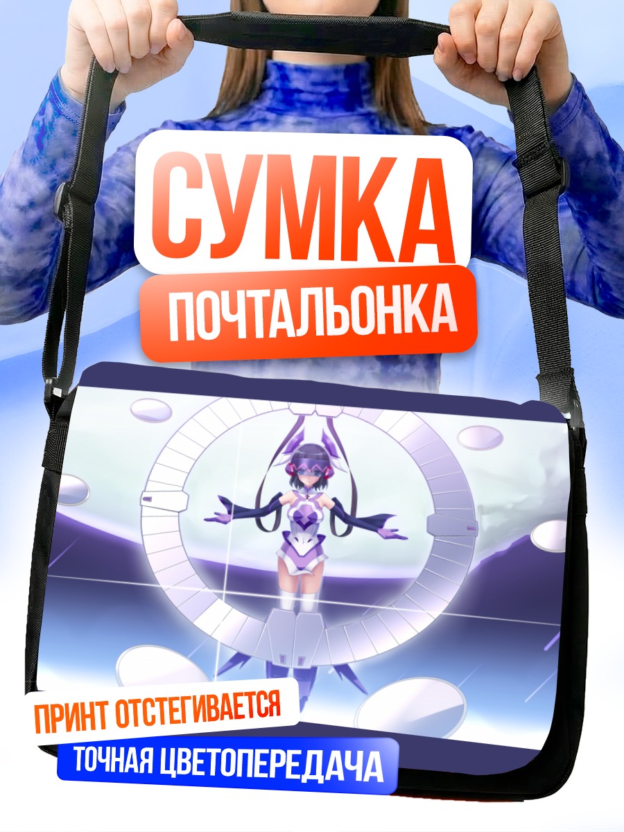Сумка-почтальонка Мику Кохината в круге