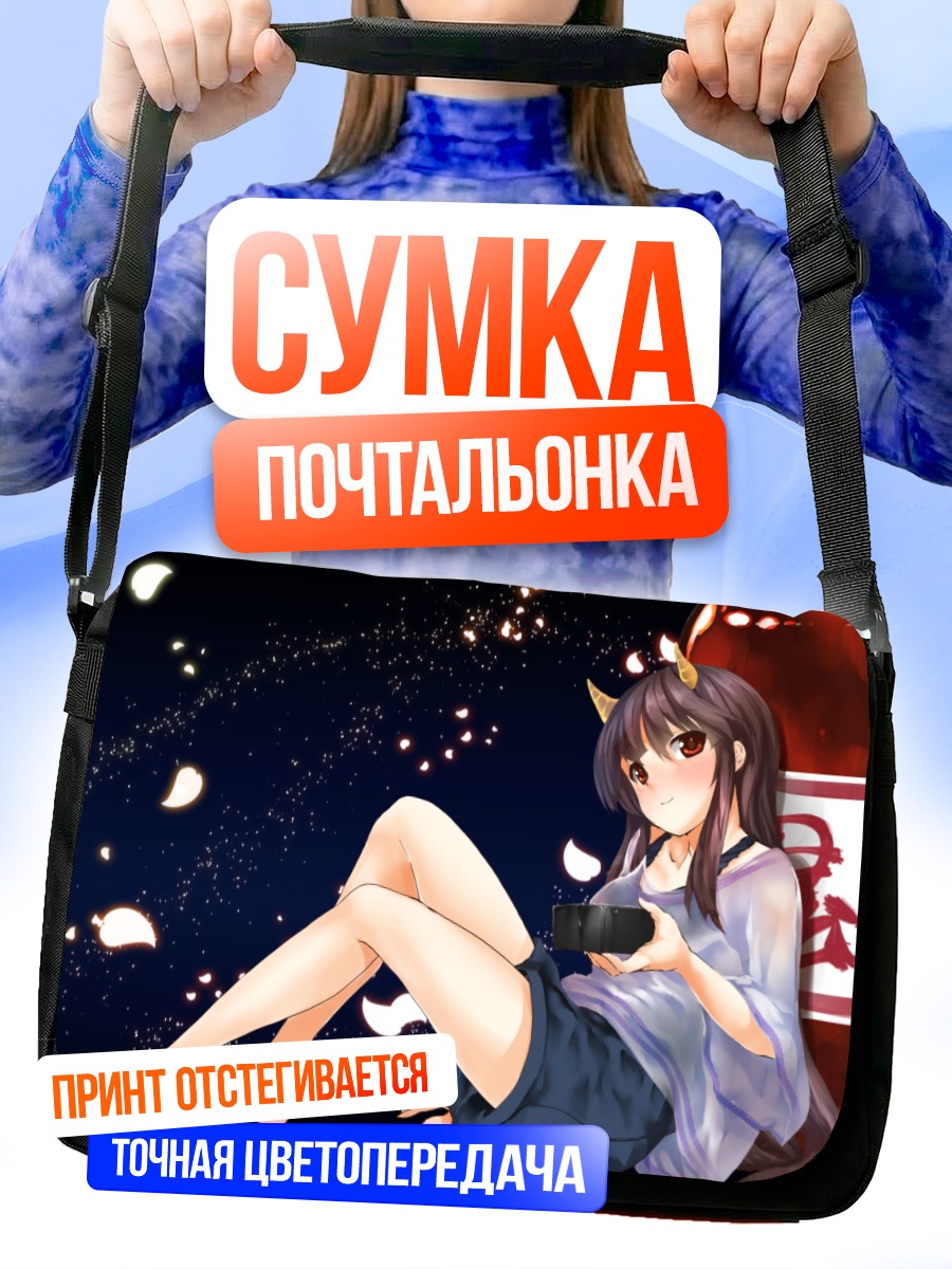 Сумка-почтальонка Демоница с саке