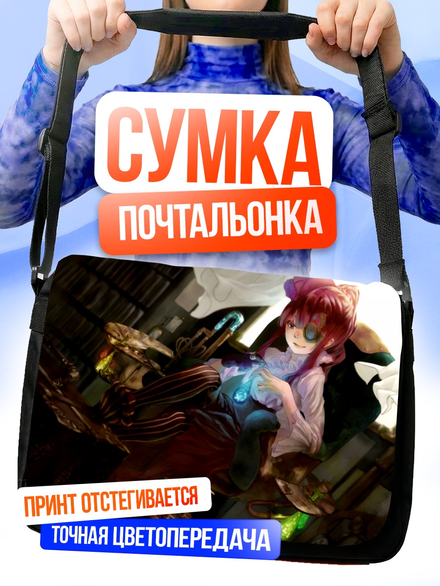 Сумка-почтальонка Рыжая с повязкой
