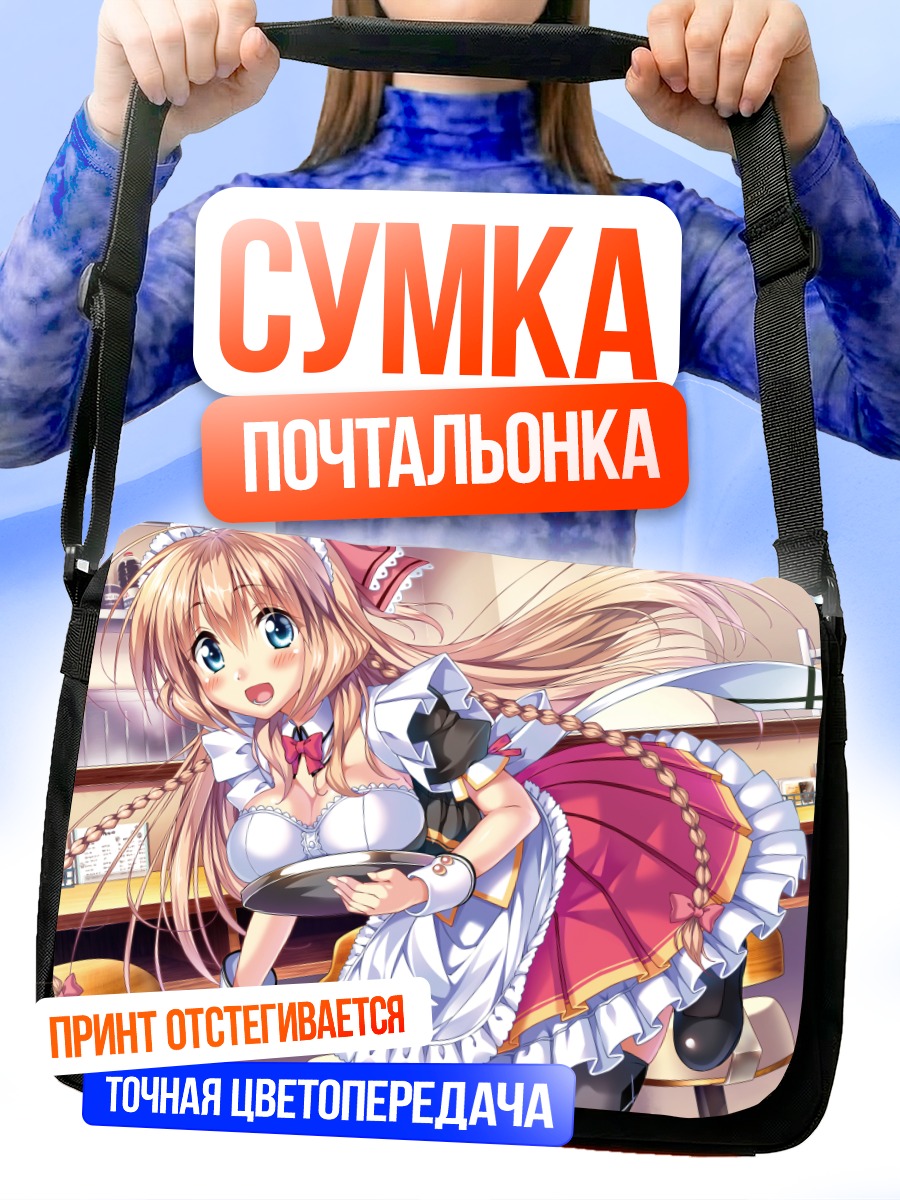Сумка-почтальонка Котоне Саватари в кафе