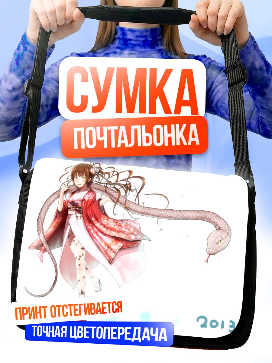 Сумка-почтальонка Девушка в кимоно
