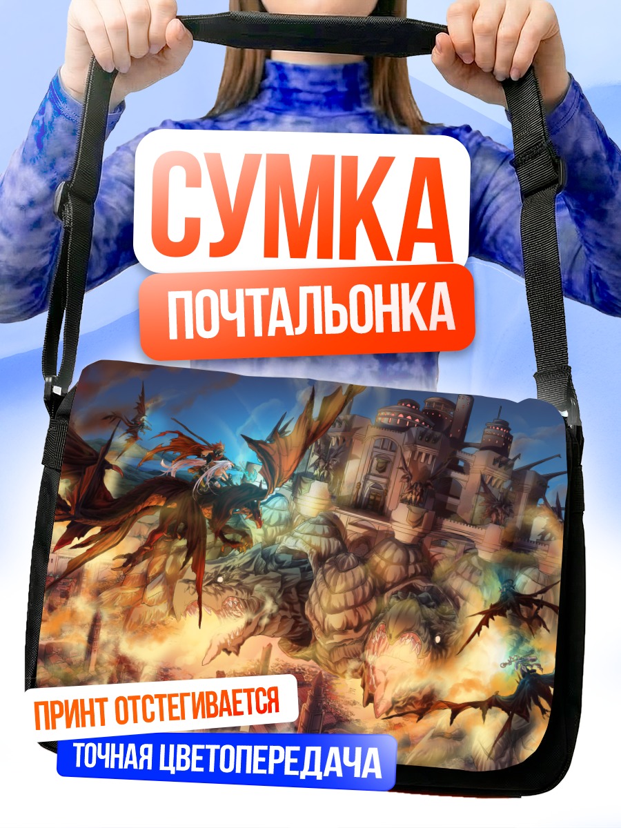 Сумка-почтальонка Дракон и посох