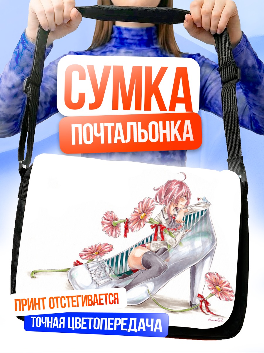 Сумка-почтальонка Девушка в туфле