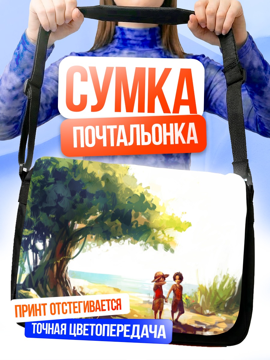 Сумка-почтальонка Луффи и Эйс