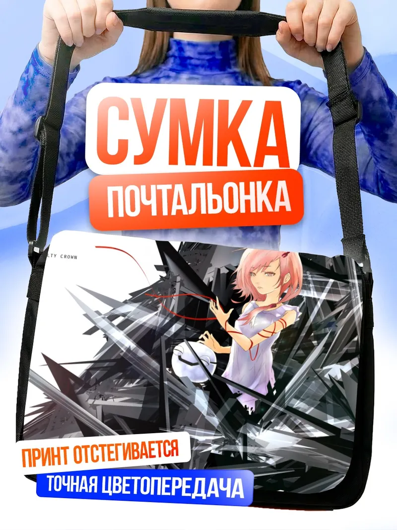 Сумка-почтальонка Инори Юдзуриха в кристаллах