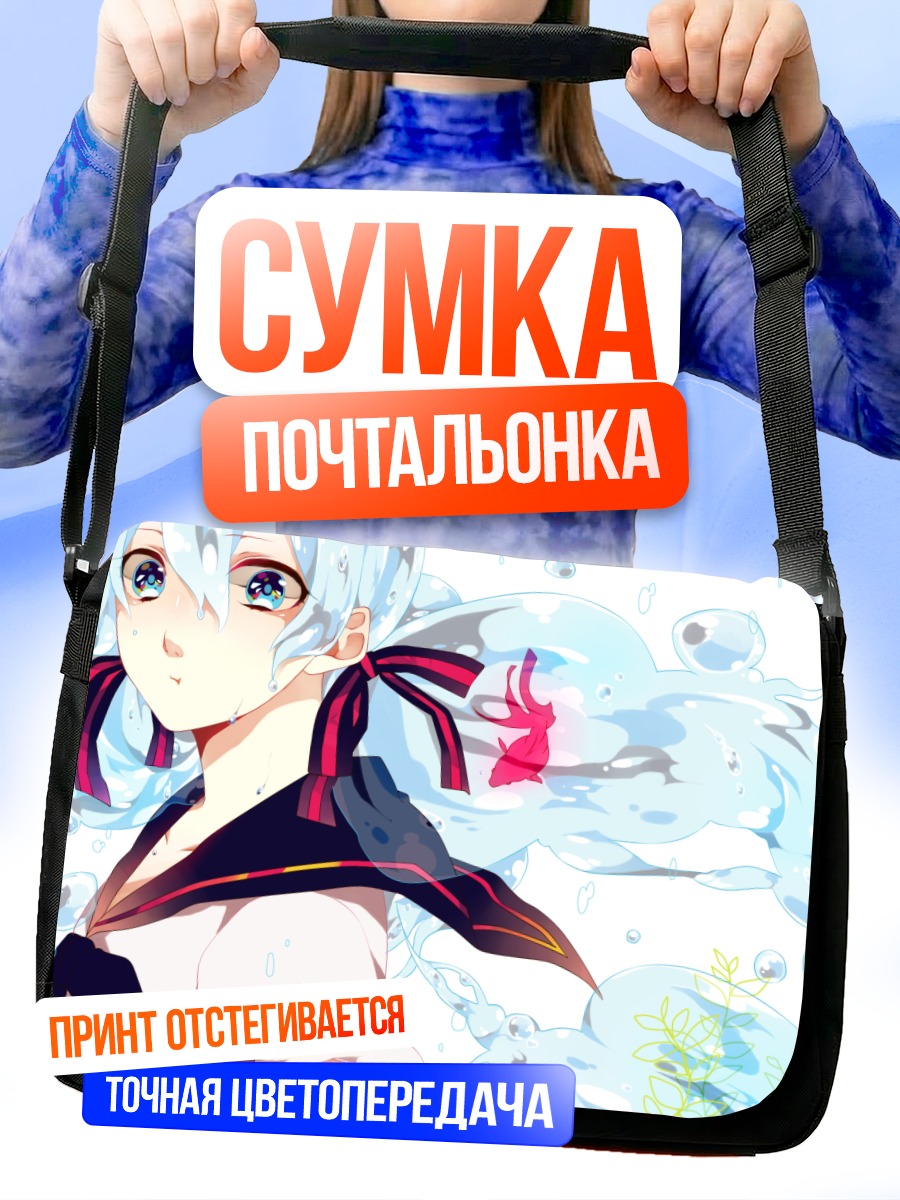 Сумка-почтальонка Мику Хацунэ в пузырях