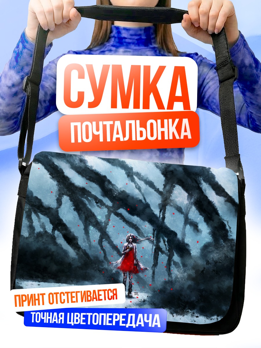 Сумка-почтальонка Девушка в бездне