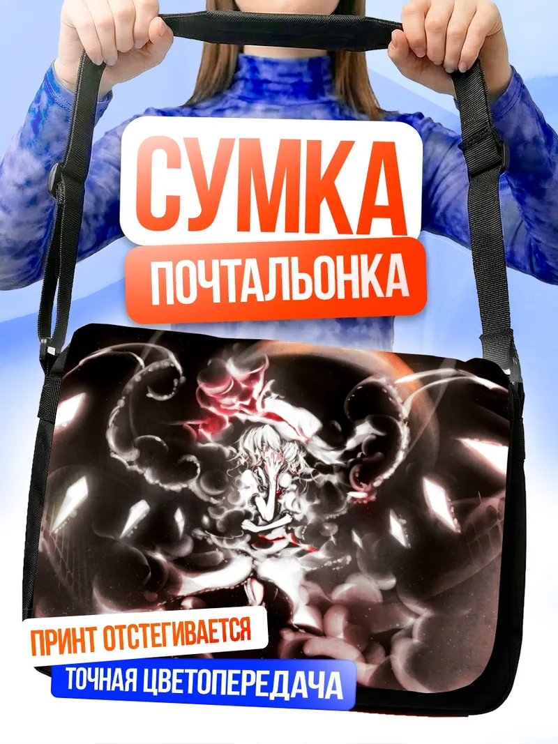 Сумка-почтальонка Фландр Скарлет в пламени